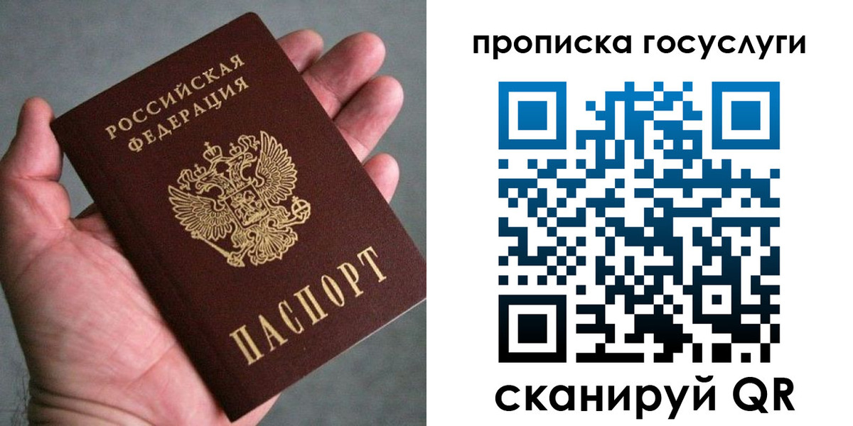 временная регистрация недорого в Вологодской области