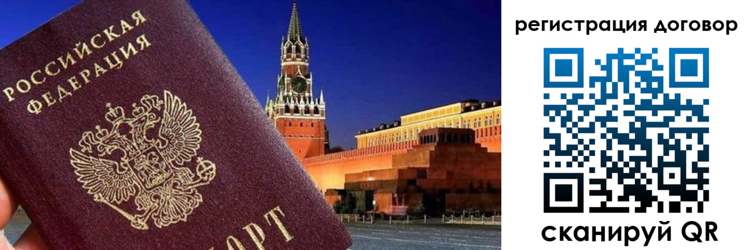 прописка регистрация в Вологодской области