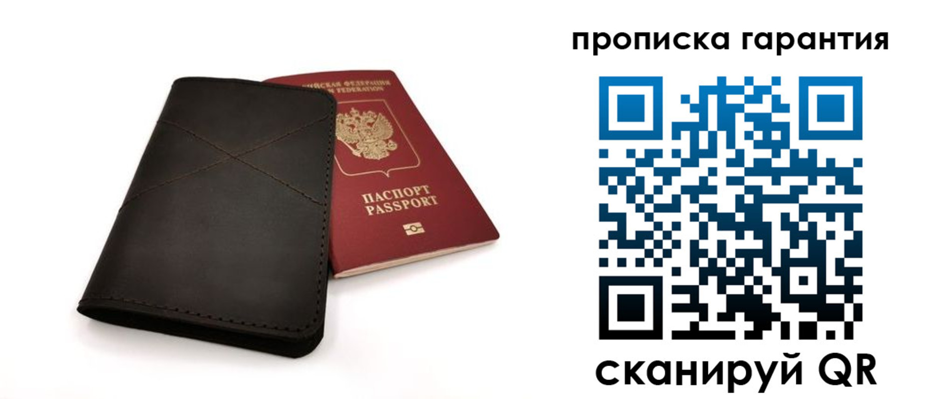 прописка в Вологодской области